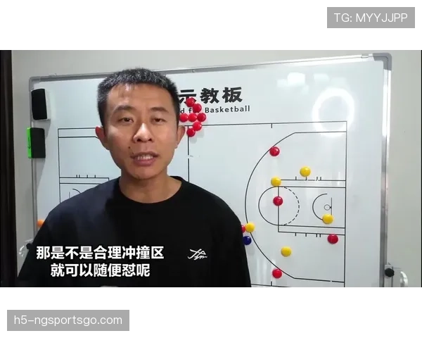 篮球“合理冲撞区规则”深度解析，看懂如何界定进攻犯规。