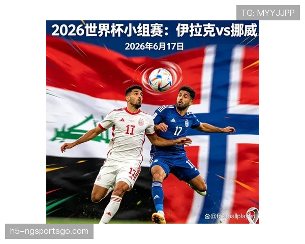 伊拉克世界杯I组出局:三场比赛后无缘32强 伊拉克世界杯I组出局:三场比赛后无缘32强